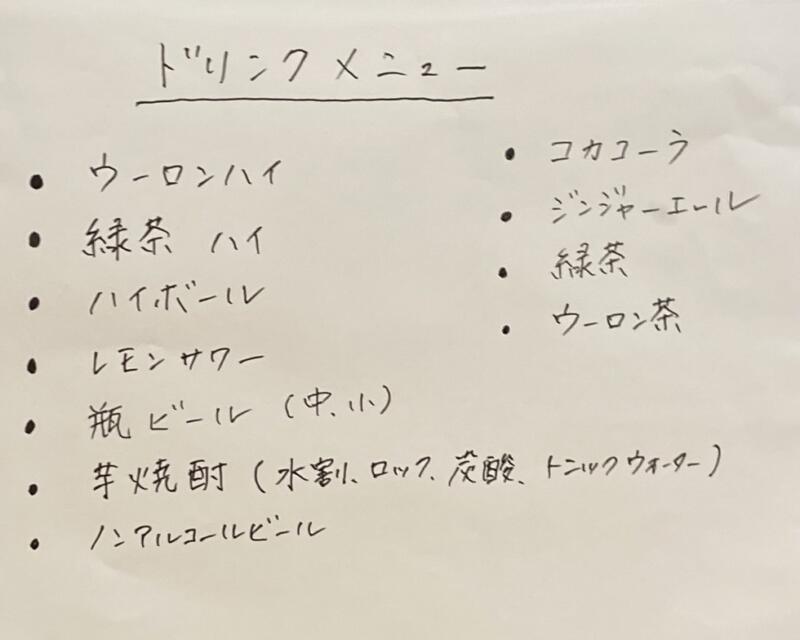 地球の中華そば ほしちゅう 神奈川県横浜市 金沢文庫駅 特別イベント ドリンクメニュー