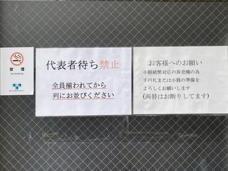 自家製中華そば としおか 東京都新宿区弁天町 早稲田駅 神楽坂駅 牛込柳町駅 営業案内