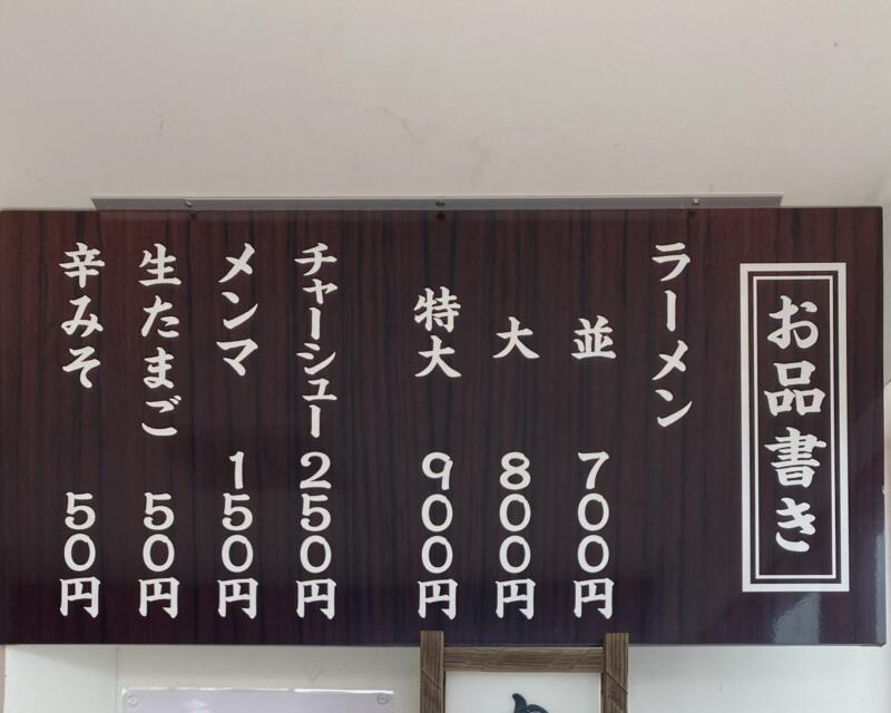 大江戸 おおえど 秋田県秋田市外旭川 メニュー