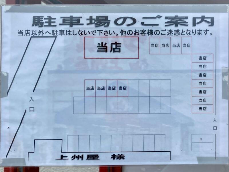 大江戸 おおえど 秋田県秋田市外旭川 駐車場案内