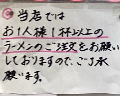 自家製麺 麺や二代目 夜来香 イエライシャン 秋田県秋田市下新城中野 メニュー 営業案内