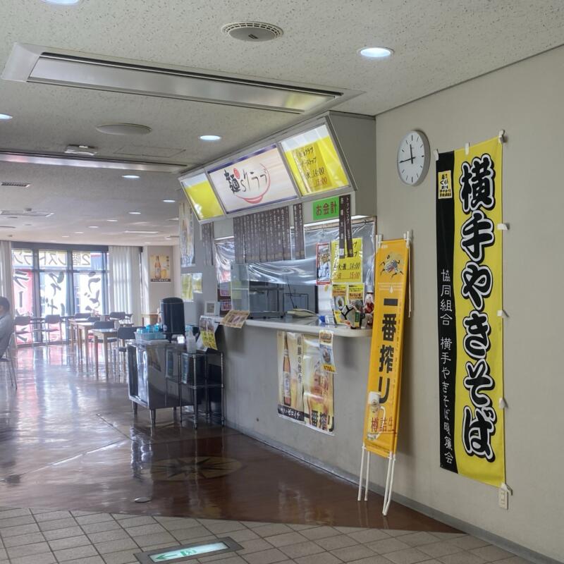 麺'sクラブ めんずくらぶ 秋田県横手市安田　テレトラック・ウインズ横手内2階 店頭