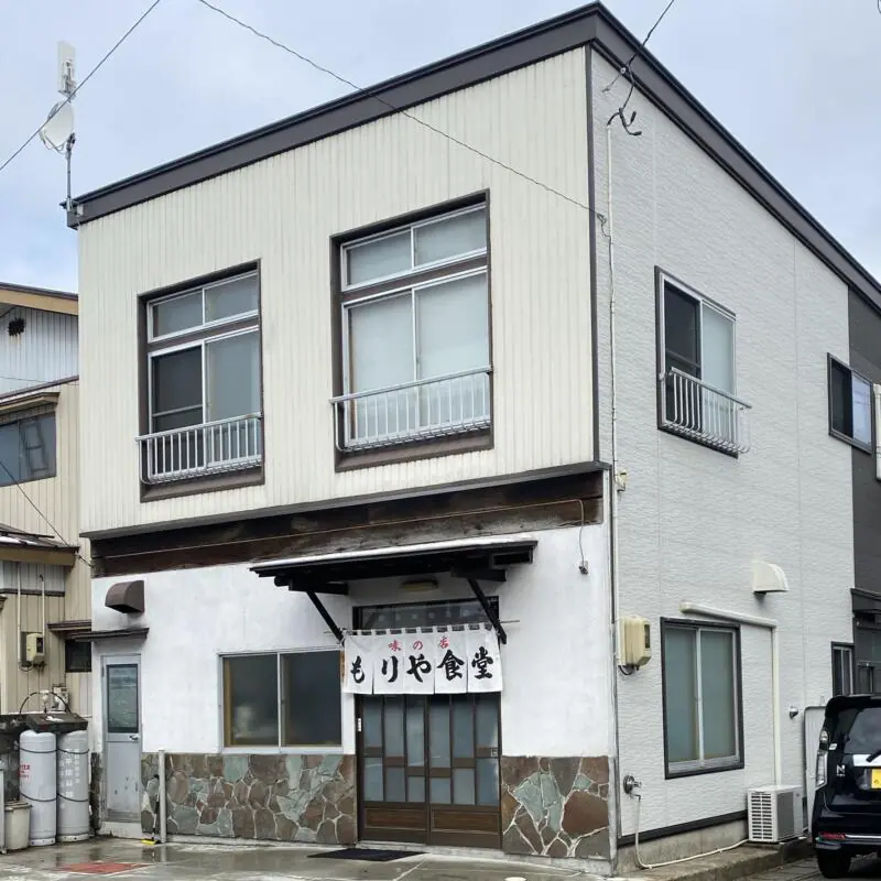 味の店 もりや食堂 秋田県横手市平城町 外観