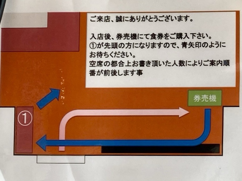 節系とんこつらぁ麺 おもと らーめんおもと 宮城県仙台市泉区南中山 満席時 並び方