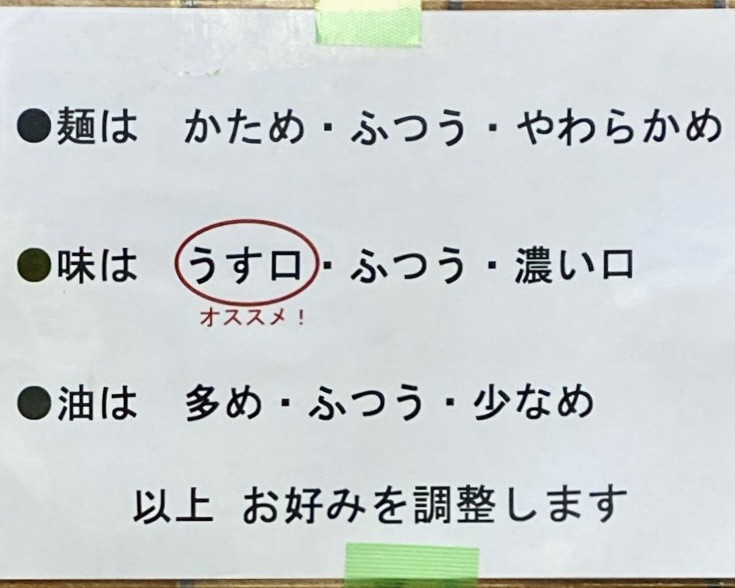 家系ラーメン 王道家直系 鬼道家 きどうや 宮城県仙台市青葉区立町 メニュー