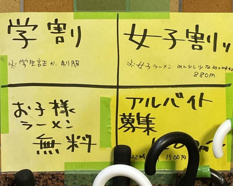 家系ラーメン 王道家直系 鬼道家 きどうや 宮城県仙台市青葉区立町 メニュー