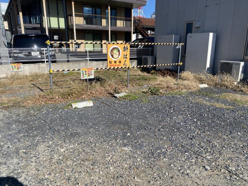 枡はん ますはん 福島県郡山市本町 駐車場