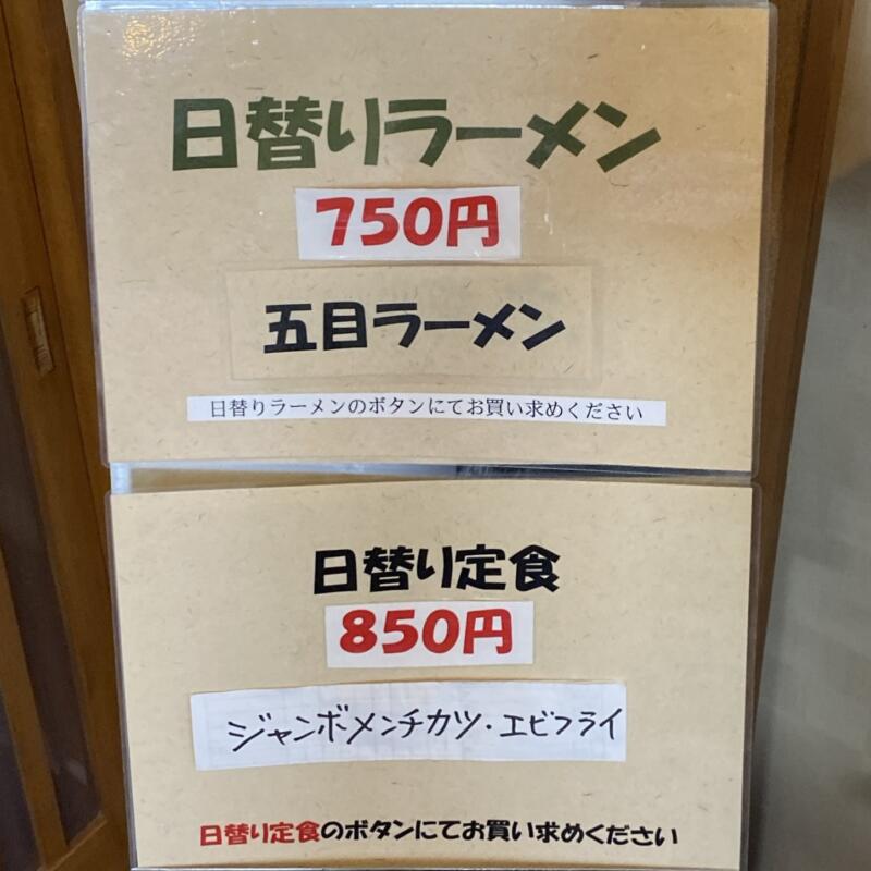 お食事処 郷愁亭@秋田県大館市沼館 Tabist ハチのお宿 ぬまだてハイツ内 メニュー