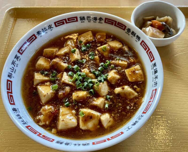 お食事処 郷愁亭@秋田県大館市沼館 Tabist ハチのお宿 ぬまだてハイツ内 麻婆麺 マーボーラーメン 煮物付き