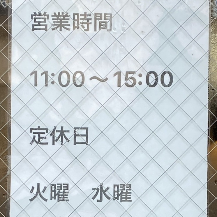 らーめん萬亀 ばんき 秋田県秋田市中通 秋田駅前 営業時間 営業案内 定休日