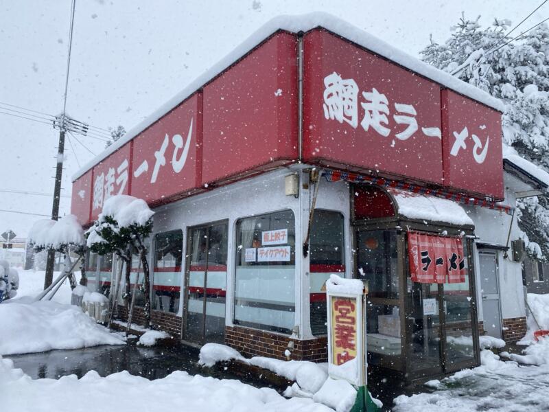 網走ラーメン 秋田県仙北郡美郷町南町都野 外観