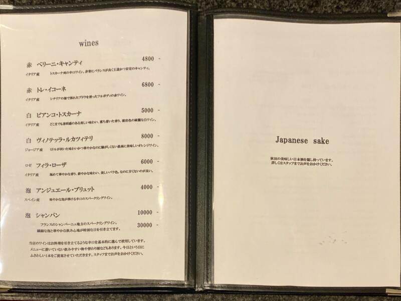 21KITCHEN トゥウェンティーワン キッチン 秋田県秋田市山王 メニュー