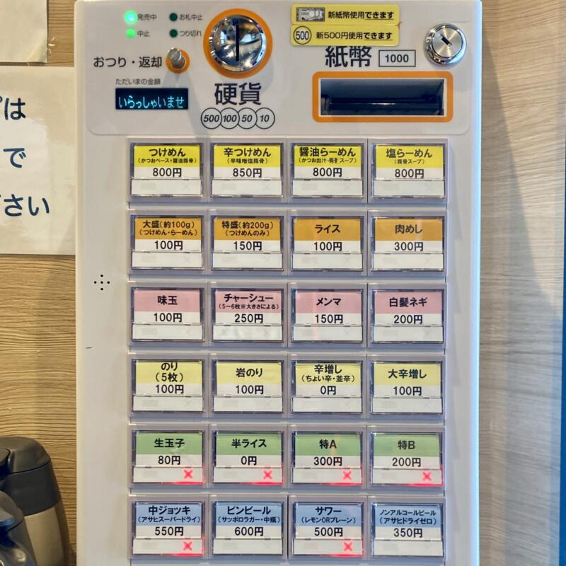 つけめん・らーめん Zoot 青森店 ズート ずーと 青森県青森市古川 青森駅前 券売機 メニュー