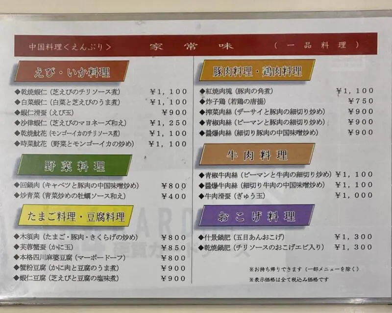 らーめん工房 繁 ラーメン工房 はん 中国料理 えんぶり 青森県青森市筒井八ツ橋 メニュー