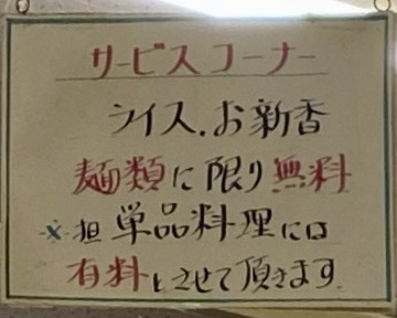 らーめん工房 繁 ラーメン工房 はん 中国料理 えんぶり 青森県青森市筒井八ツ橋 メニュー