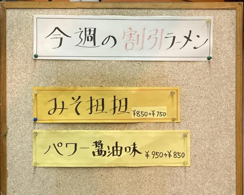 らーめん工房 繁 ラーメン工房 はん 中国料理 えんぶり 青森県青森市筒井八ツ橋 メニュー