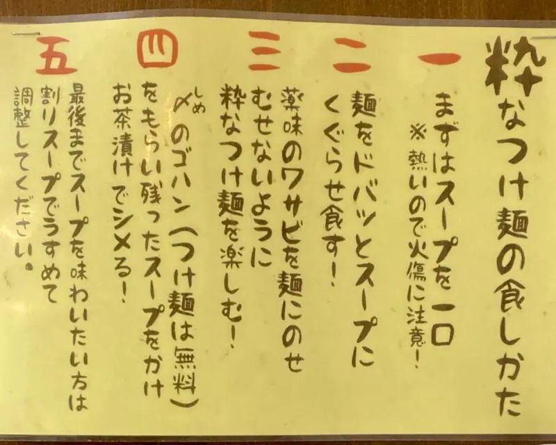 らーめん 康家 ラーメン康家 こうや 青森県青森市緑 メニュー