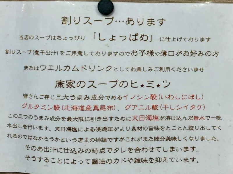 らーめん 康家 ラーメン康家 こうや 青森県青森市緑 メニュー