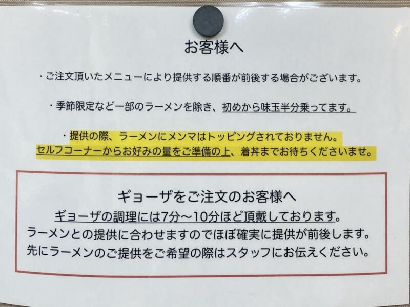 らーめん 康家 ラーメン康家 こうや 青森県青森市緑 メニュー