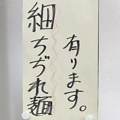 ◯大 しらはる マルダイ 丸大しらはる 青森県青森市中央 メニュー