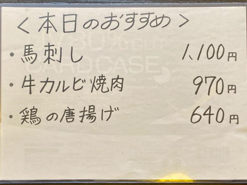 てっぱん屋台 たこすけ 秋田県由利本荘市大門 メニュー