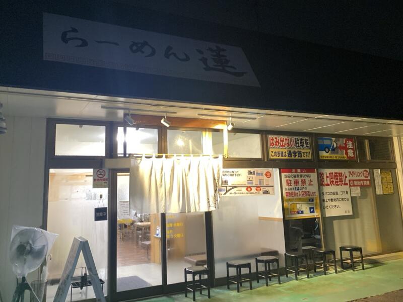 らーめん 蓮 れん 福島県福島市上名倉 外観