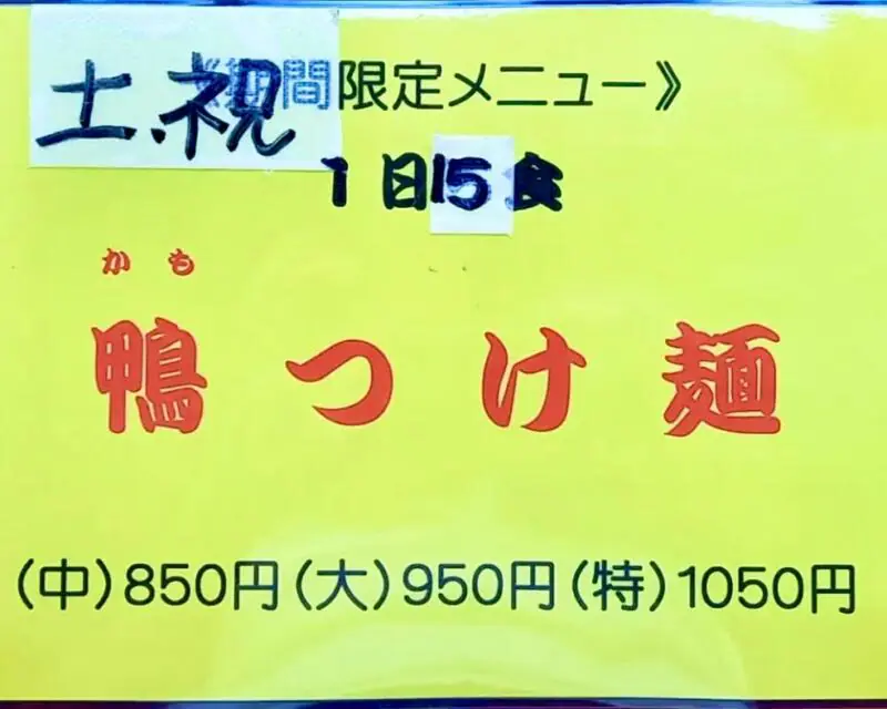 ◯大 しらはる マルダイ 丸大しらはる 青森県青森市中央 メニュー