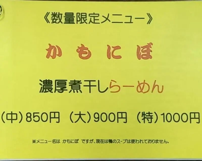 ◯大 しらはる マルダイ 丸大しらはる 青森県青森市中央 メニュー