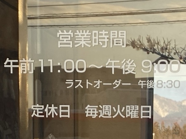 拉麺 桜木屋 花輪店﻿ 秋田県鹿角市花輪 パチンコ夢工房21鹿角店 敷地内 営業時間 営業案内 定休日