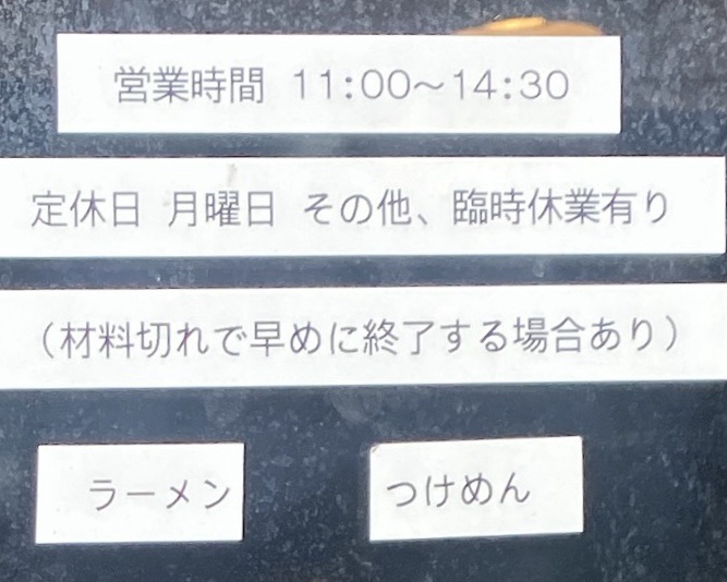 勢得 せいとく 東京都世田谷区桜丘 千歳船橋駅 営業時間 営業案内 定休日