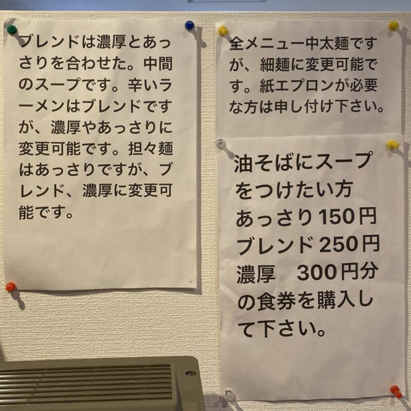 らーめん萬亀 ばんき 秋田県秋田市中通 秋田駅前 メニュー