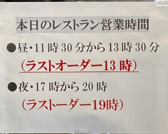 レストラン 清樹苑 秋田県秋田市河辺三内 秋田県健康増進交流センター ユフォーレ1階 営業時間 営業案内