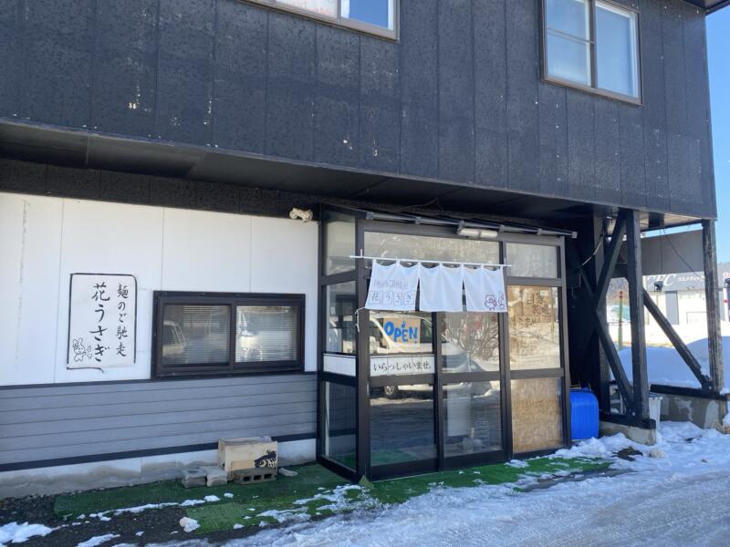 麺のご馳走 花うさぎ 秋田県仙北市角館町北野 外観