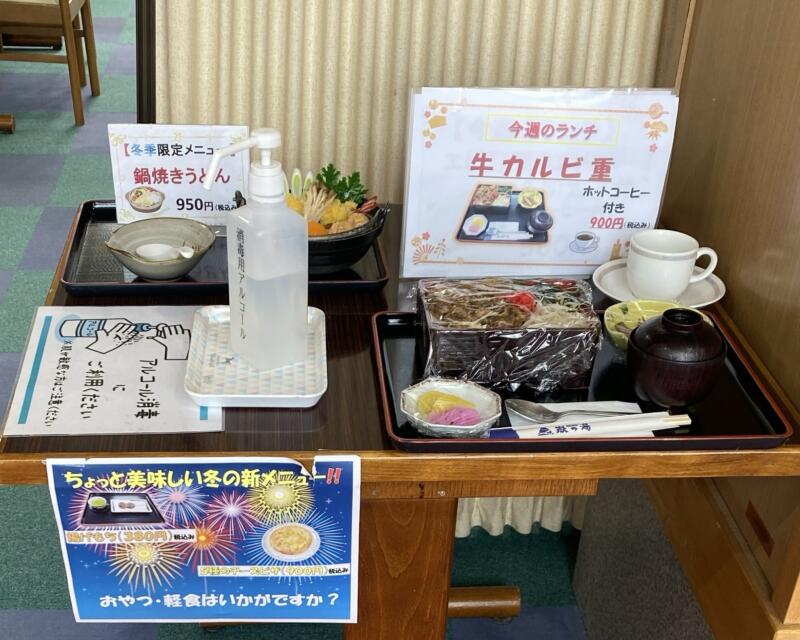 レストラン 嶽(だけ) 秋田県大仙市神宮寺 かみおか温泉 嶽の湯内 メニュー