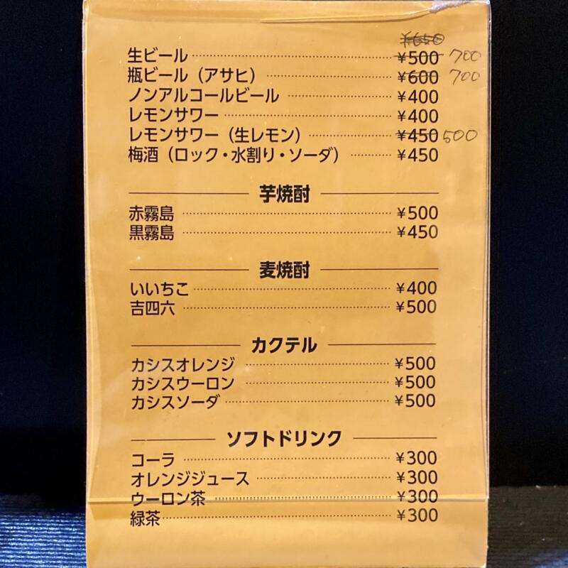 小料理屋 ひじり 青森県平川市本町 平賀駅前 メニュー