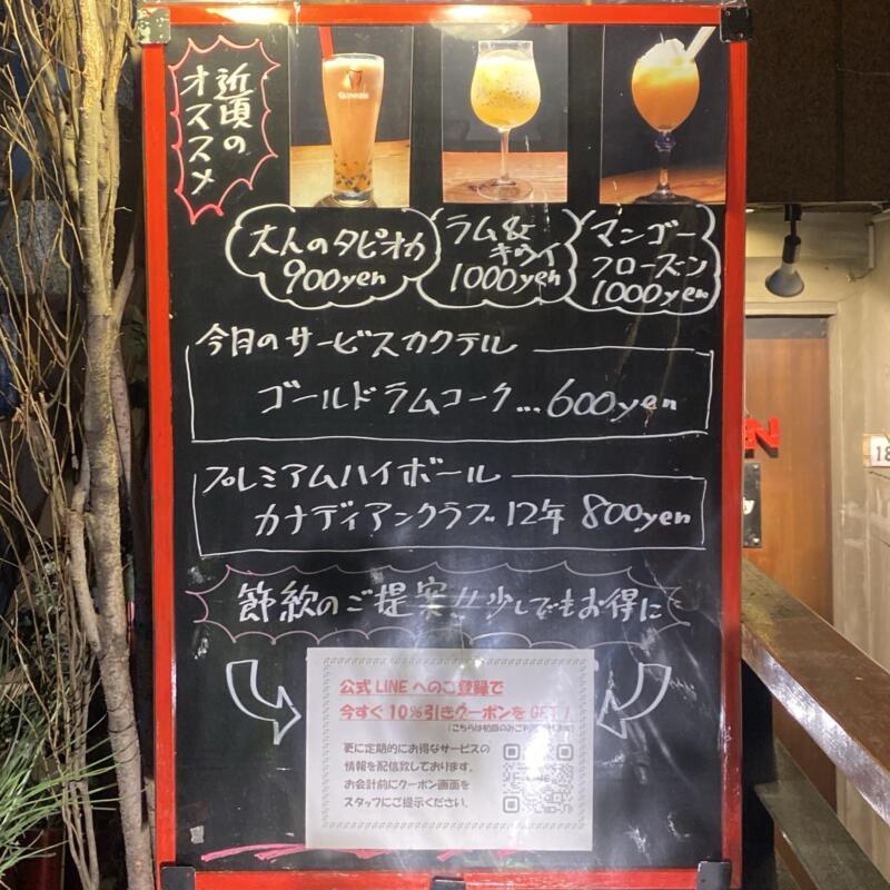 BAR Sincerely シンシアリー 東京都中野区中野 中野駅 メニュー