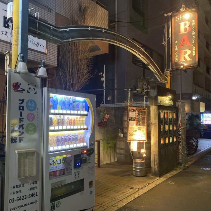 BAR Sincerely シンシアリー 東京都中野区中野 中野駅 外観