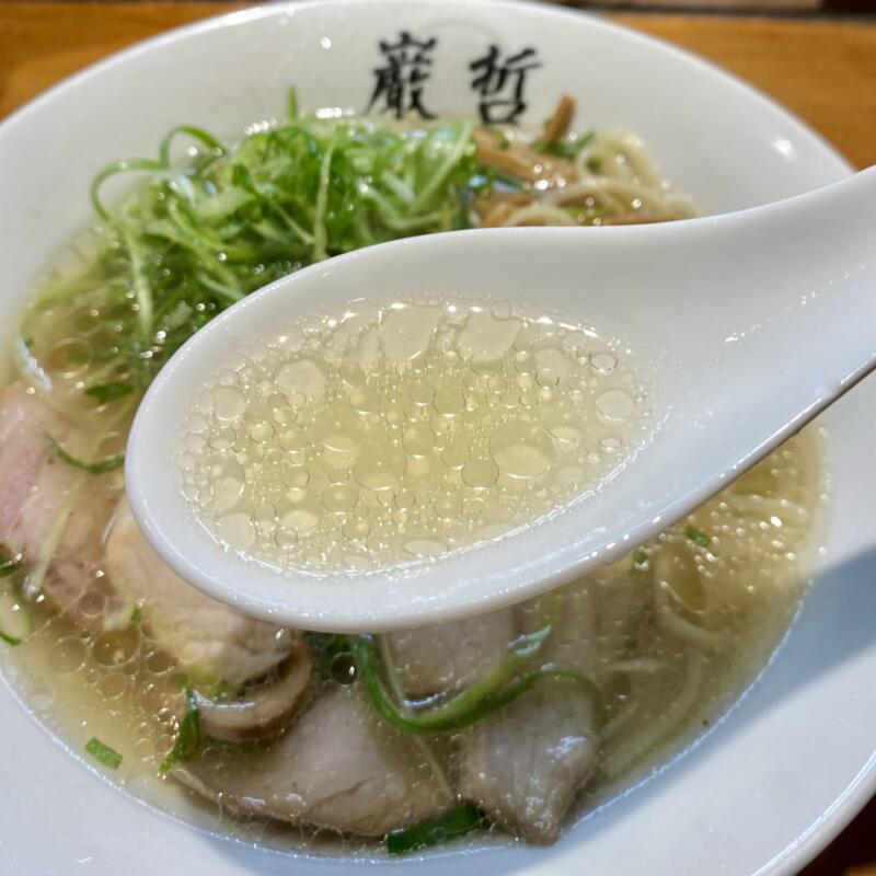 ラーメン巌哲 がんてつ 東京都新宿区西早稲田 早稲田駅 鮪塩 塩ラーメン スープ