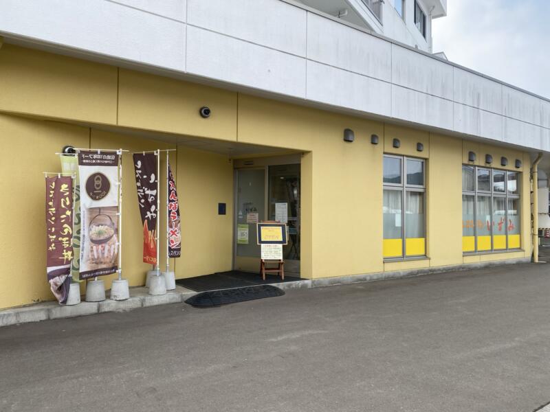 レストラン いずみ 秋田県大館市泉町 泉町地域ふくしセンター内 東大館駅前 外観