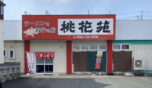 ラーメンと餃子の店桃花苑＠山形県遊佐町にて五目ラーメン＆えび炒飯＆餃子＆ラーメンをオーダー！広い店内が満席状態の繁盛店で人気メニューを堪能からの〜近くにある遊佐蒸留所をチラ見♪