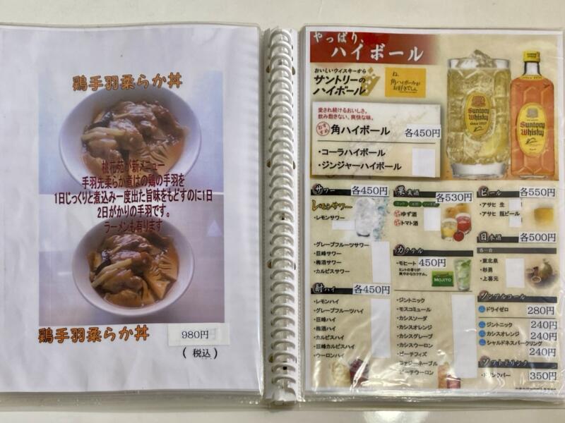 ラーメンと餃子の店 桃花苑 とうかえん 山形県飽海郡遊佐町遊佐 遊佐駅前 メニュー