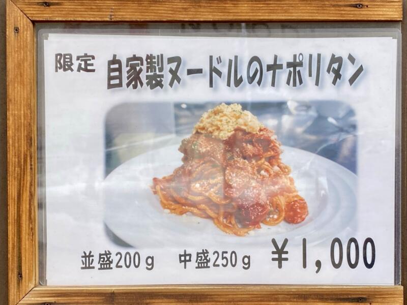 NOODLE SHOP KOUMITEI 香味亭 秋田県横手市婦気大堤 メニュー