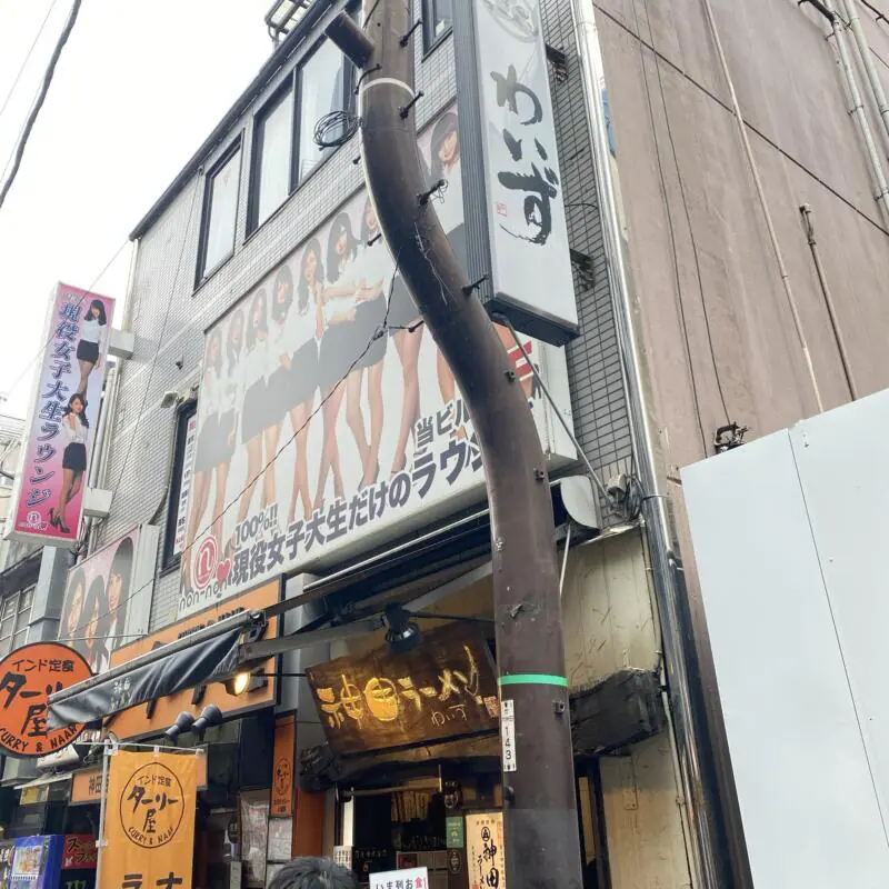 神田ラーメン わいず 東京都千代田区内神田 神田駅 外観