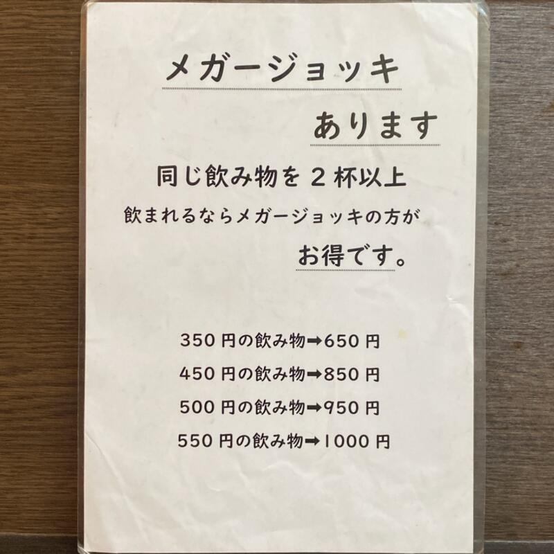 英勇屋 新橋三丁目店 東京都港区新橋 新橋駅 メニュー