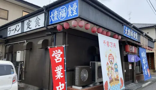 大衆食堂まるふく＠大船渡市にて金＆銀の中華そば＆カツ丼＆炒飯をオーダー！ボリュームも味も満足出来るメニュー豊富で大人気なオモウマい店♪