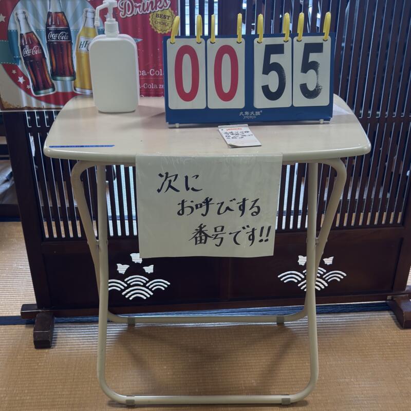 中華そば処 琴平荘 こんびらそう 山形県鶴岡市三瀬己 第23期シーズン 番号札
