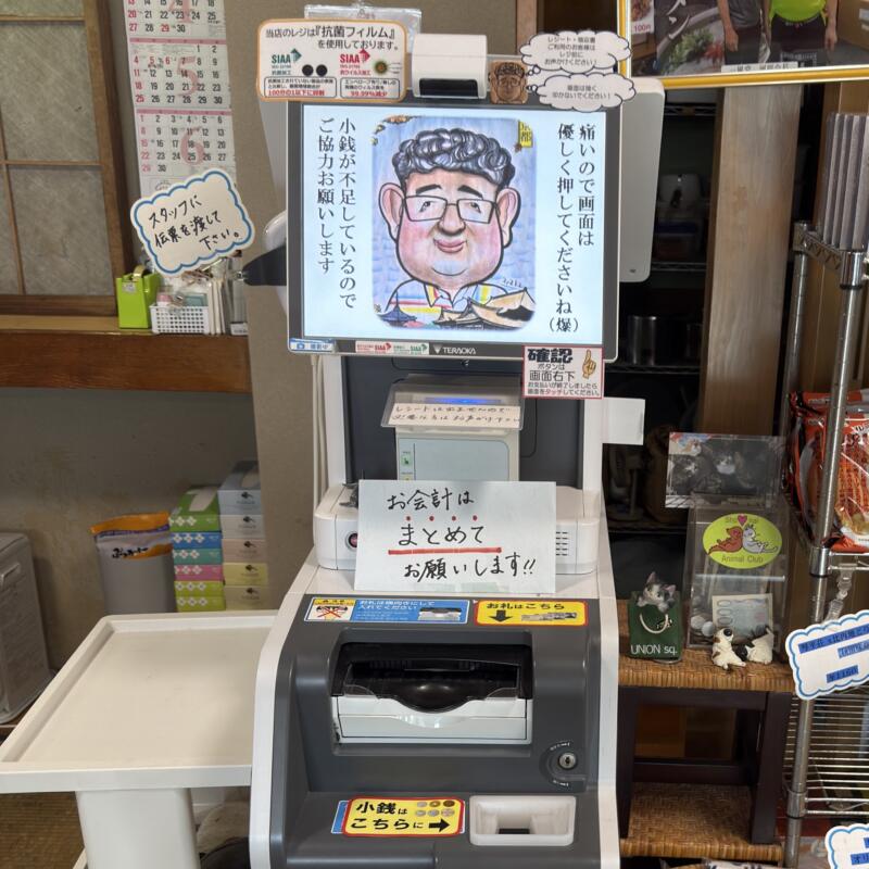 中華そば処 琴平荘 こんびらそう 山形県鶴岡市三瀬己 第23期シーズン 中華そば こってり 醤油ラーメン 海苔(4枚) レジ 自動支払機