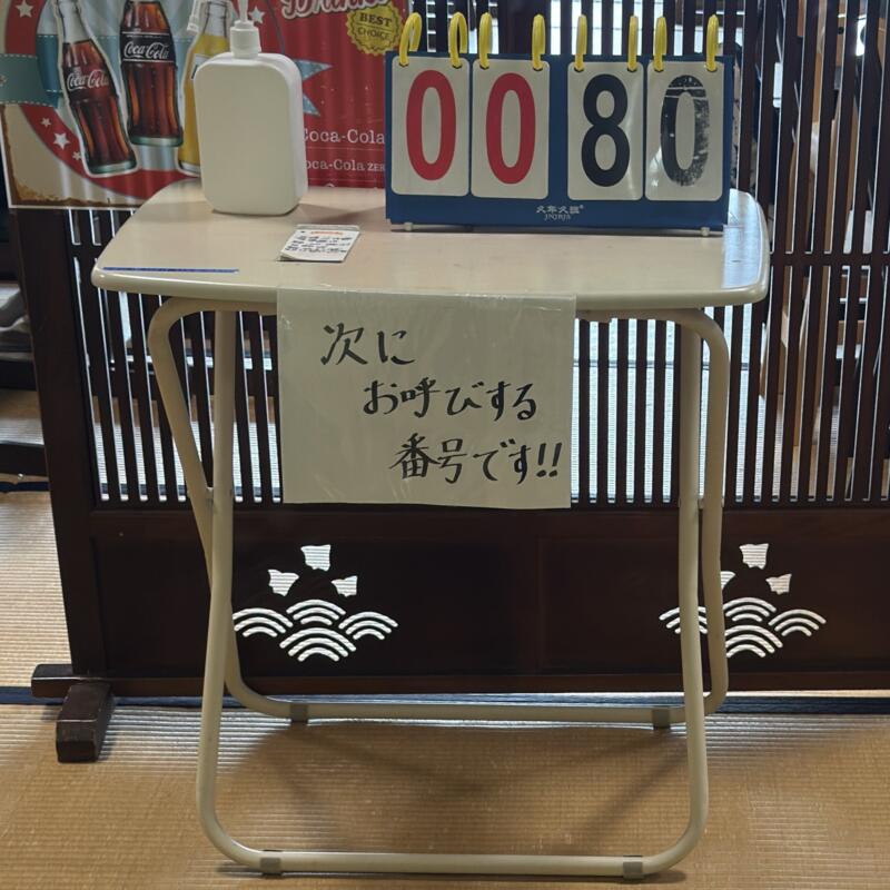 中華そば処 琴平荘 こんびらそう 山形県鶴岡市三瀬己 第23期シーズン 中華そば こってり 醤油ラーメン 海苔(4枚) 番号札