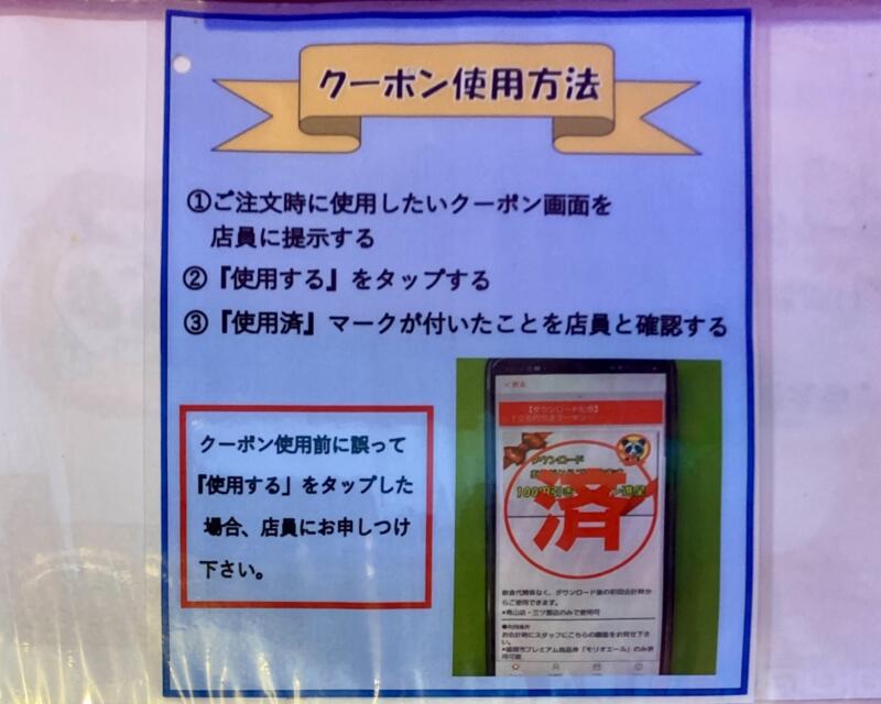 ラーメンショップAji-Q アジキュー 三ツ割店 岩手県盛岡市三ツ割 メニュー