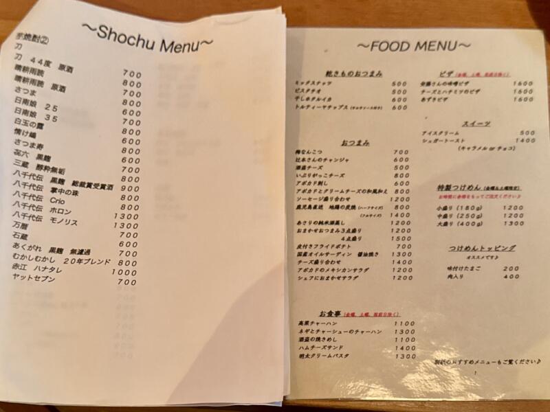BAR JAH ジャー 秋田県秋田市大町 メニュー